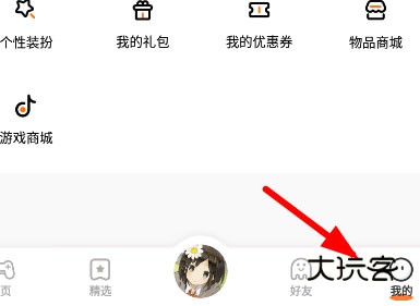 怎么申请退款配图1