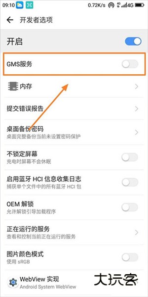 谷歌play服务框架6