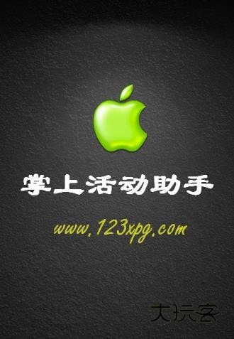 小苹果cf活动助手2026手机版V3.6安卓最新版