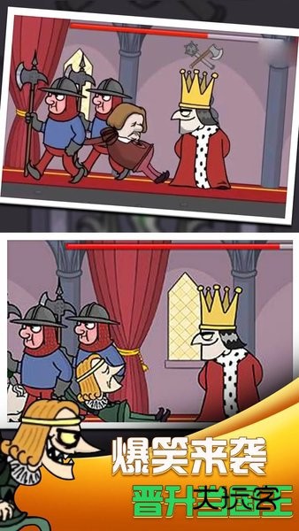 我要当国王2中文版