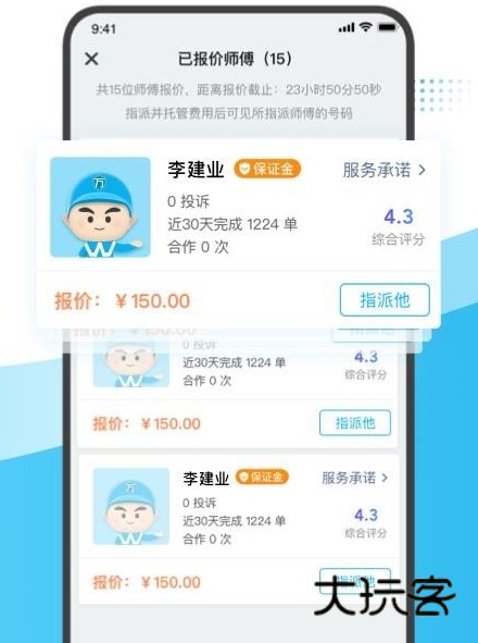 软件亮点配图1