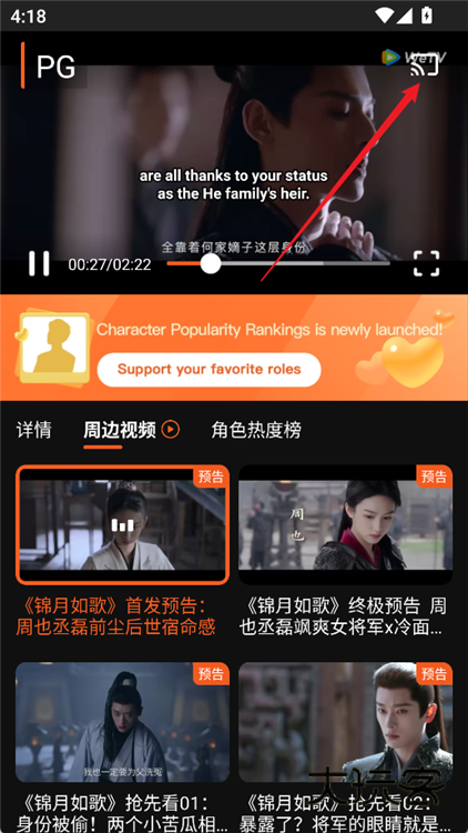 怎么投屏电视配图2