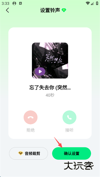 怎么设置铃声配图5