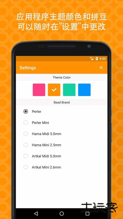 拼豆创造者中文版V1.23.0安卓版