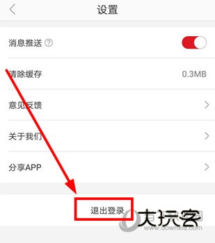 网易严选商城截图6