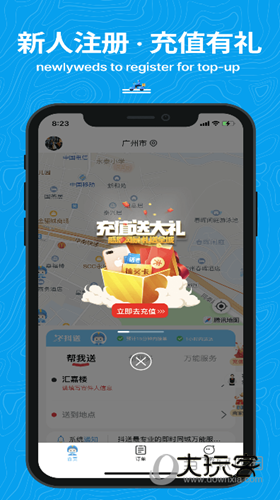 抖送APP