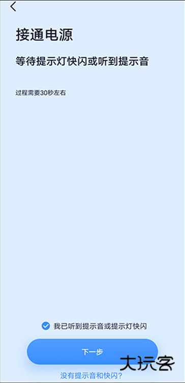 怎么连接手机配图4