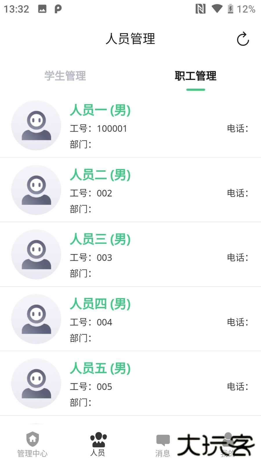 物联安防V2.0.1安卓版