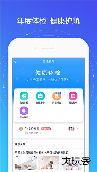 平安好福利图片3