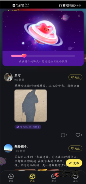 鱼耳语音APP
