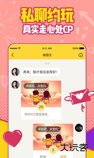 有信V8.4.0安卓版