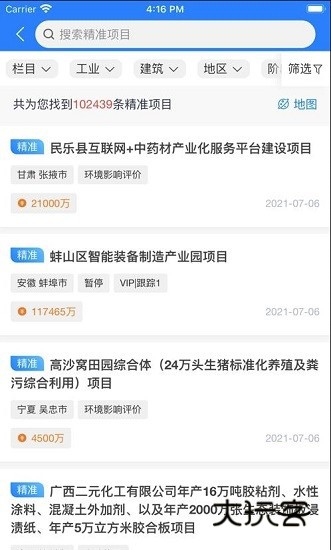 中项网手机版V2.4.36安卓版