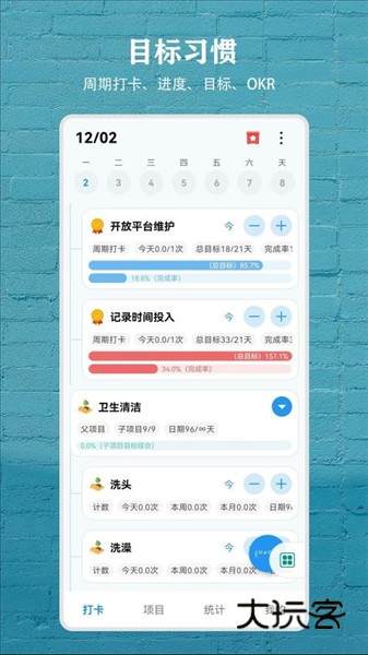 尘迹APP4