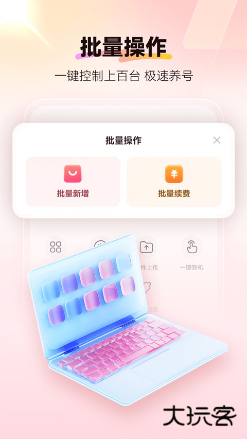红手指脚本辅助工具V4.0.135安卓版