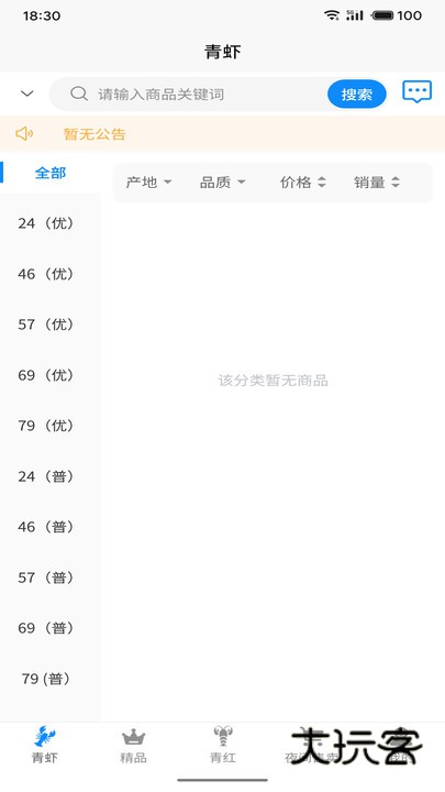 虾跳越V1.0.0安卓版