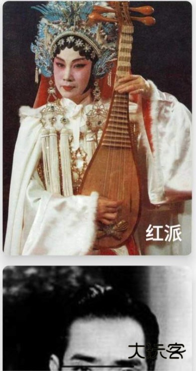 粤剧迷APP宣传图