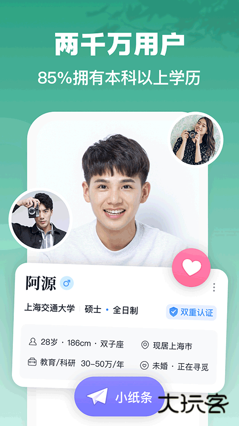 青藤之恋V5.44.0安卓版