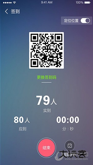 课程伴侣手机版