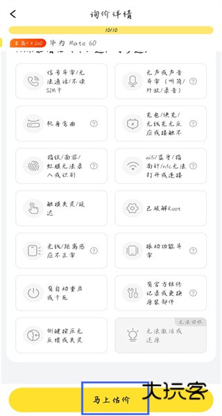 爱回收app最新版下载