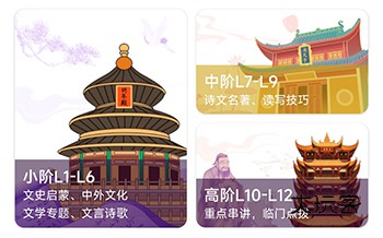 豆伴匠阶段选择