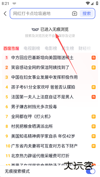 百度极速版浏览器2025最新版本下载