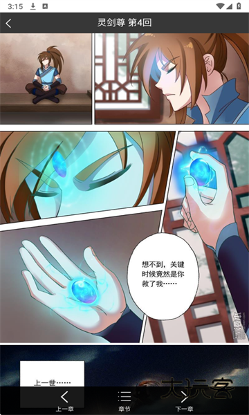 Bikacg漫画安卓版下载v1.0.0.0 最新版