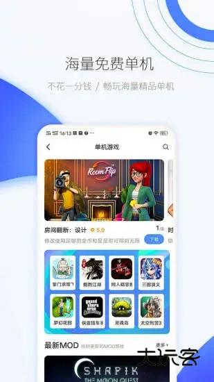 爱吾模拟器你app下载