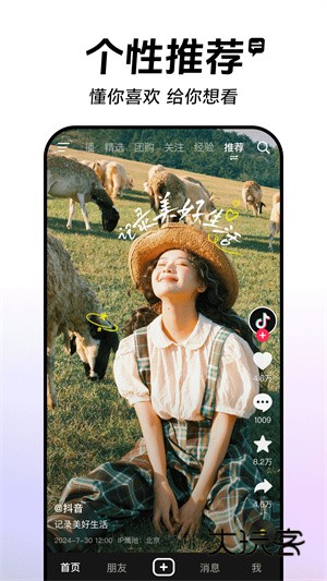 抖音32位apk安装包V37.2.0安卓版