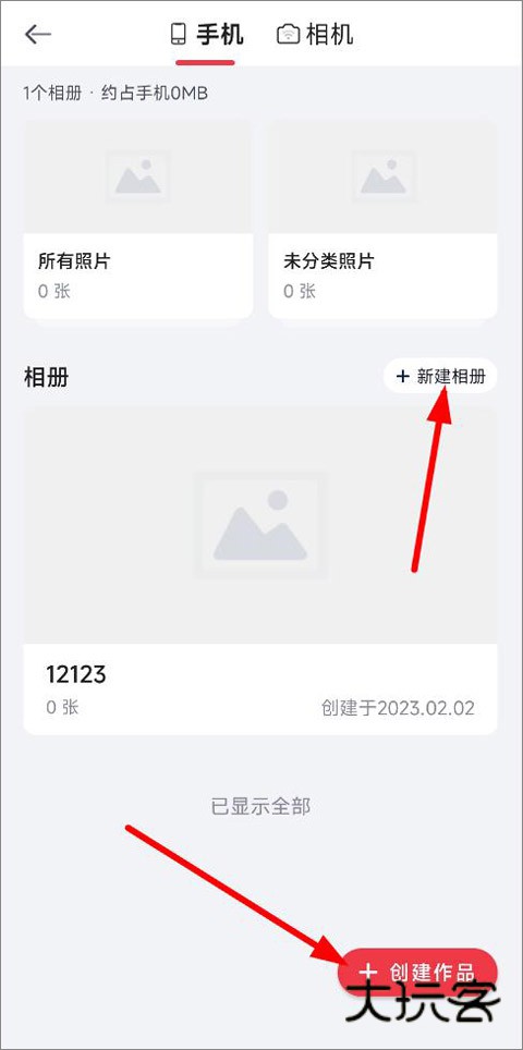 小红屋全景相机app