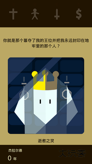 王权1手机版下载