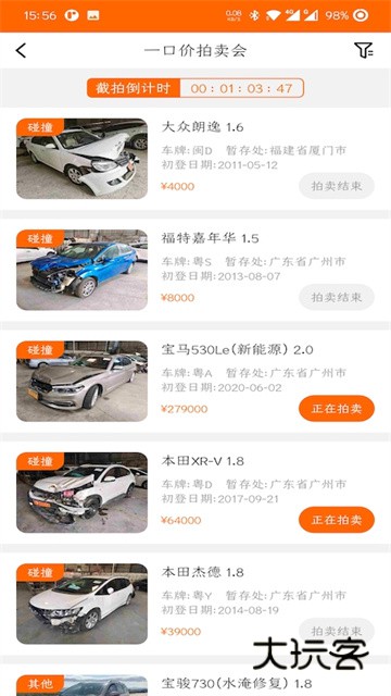 易众拍卖行APPV3.6.1安卓版