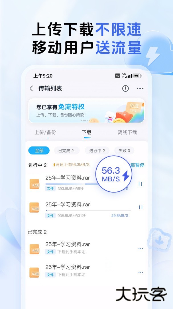 中国移动云盘app下载
