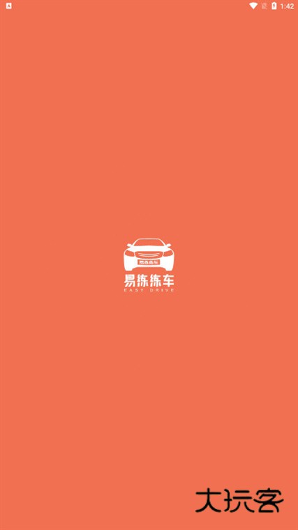 易练练车教练版APP宣传图