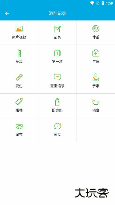 宝宝成长记app宣传图