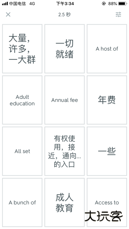 怎么背单词配图7