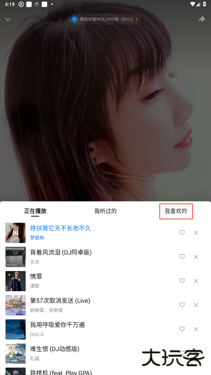 酷狗大字版最新版本2025下载 酷狗大字版最新版本2025下载