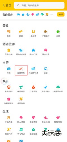 美团app2