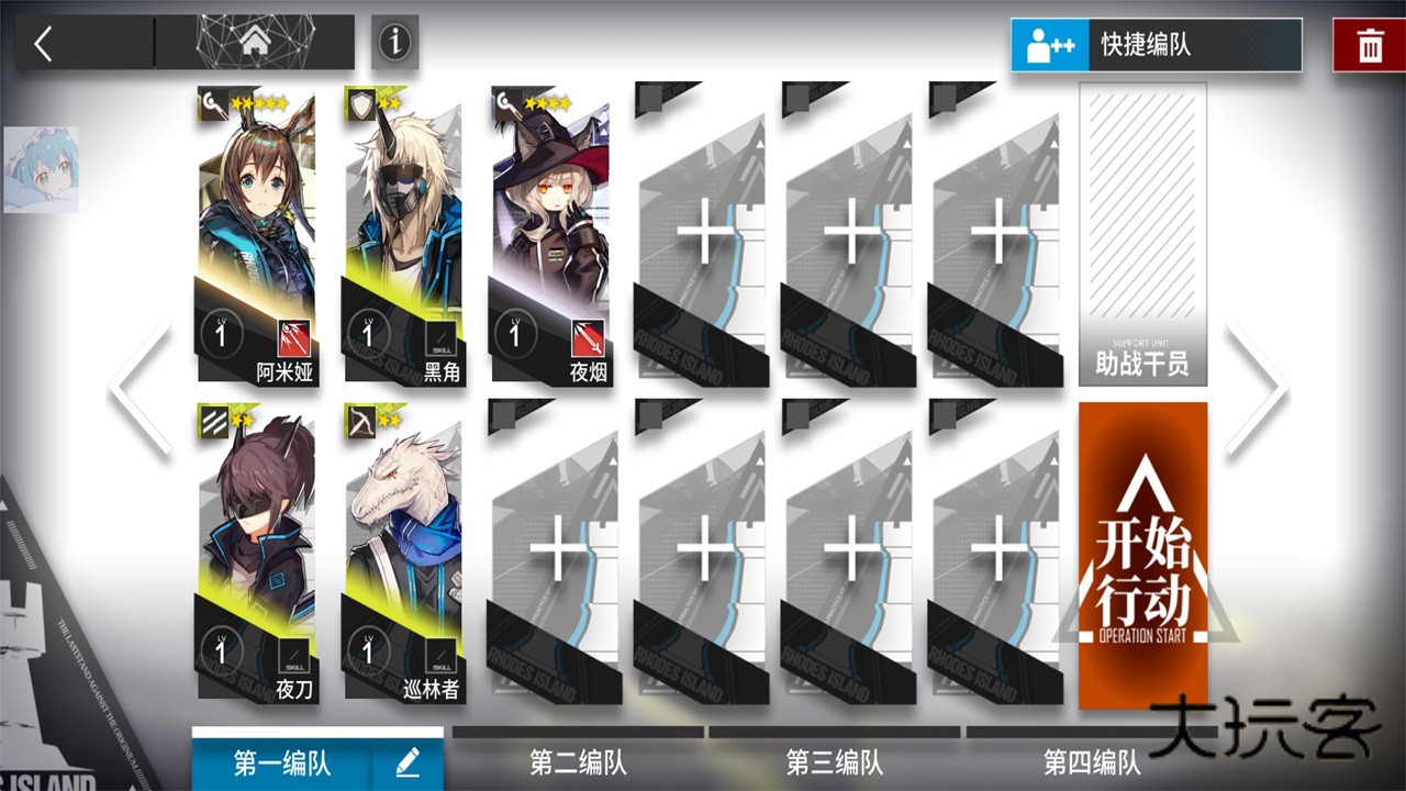 明日方舟破解版内置修改器 2.6.91安卓版