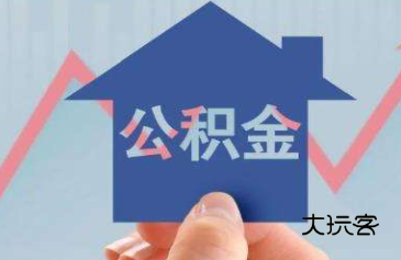 邯郸公积金app最新版本下载2023