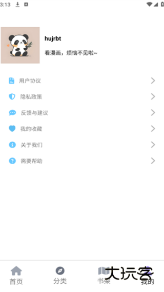 Bikacg漫画安卓版下载