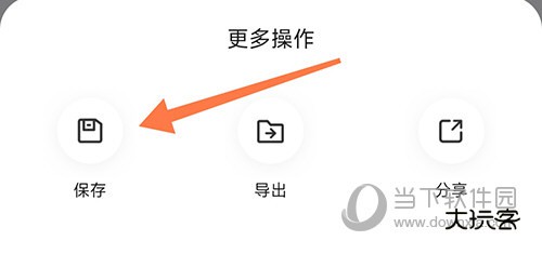 知犀思维导图保存