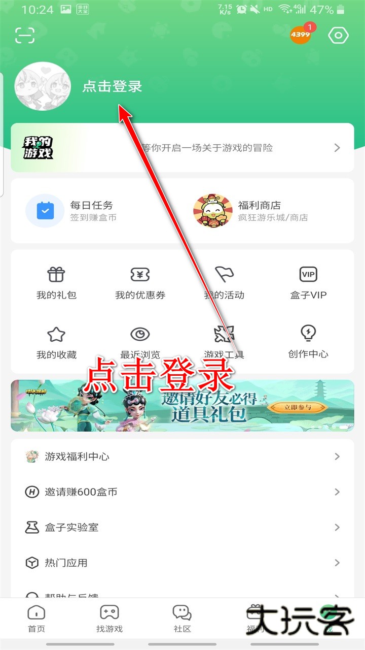火线精英手游最新版本
