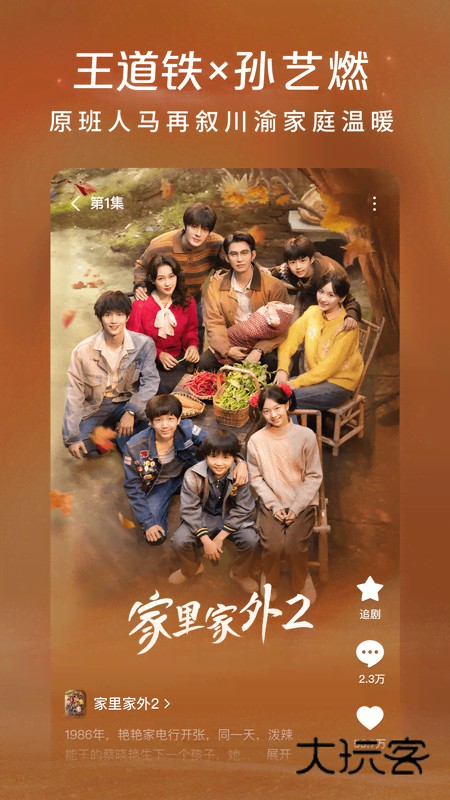 红果免费短剧app红包版下载v7.0.3.32 最新安卓版