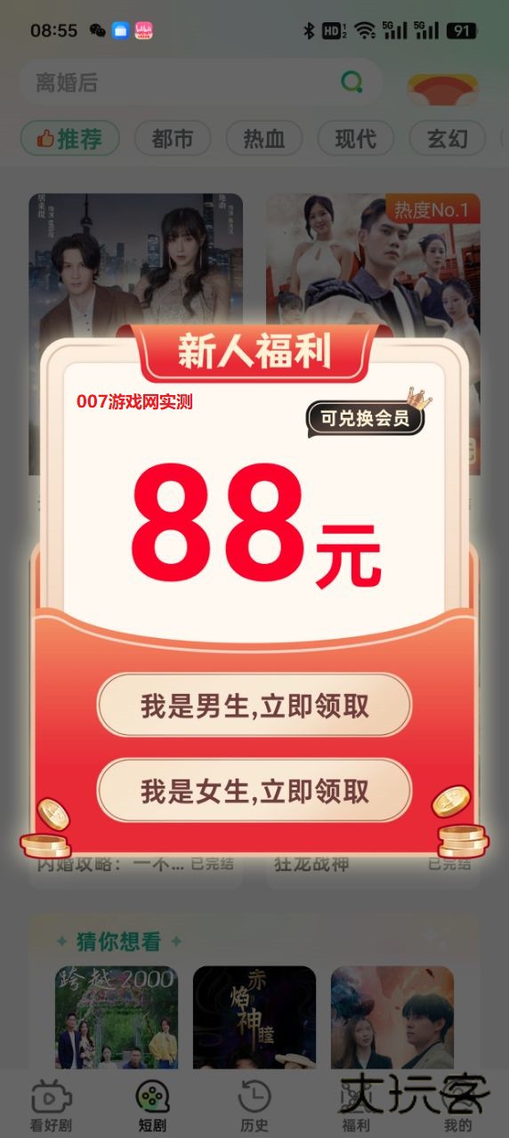 广场宝短剧2025红包版免费下载