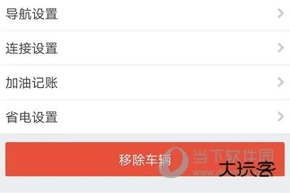 优驾盒子APP下载