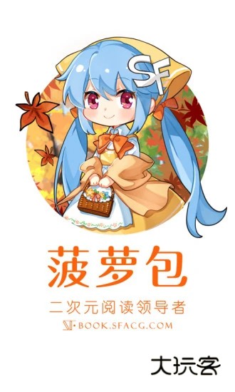 菠萝包轻小说V5.2.38安卓版