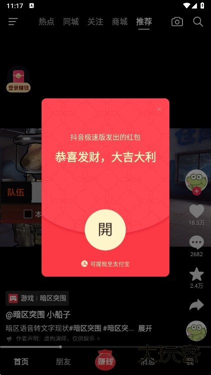 红包奖励注意事项配图1