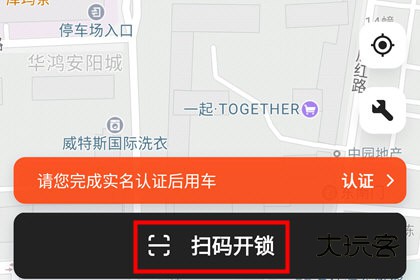 怎么扫码单车配图2
