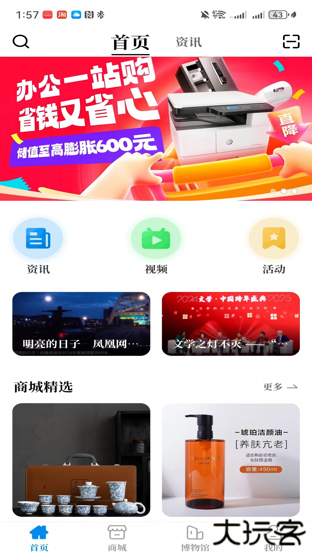 鲸奇惠V1.0.7安卓版