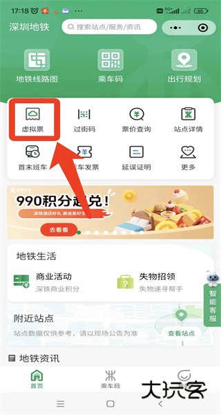 深圳地铁最新线路图版 深圳地铁最新线路图版